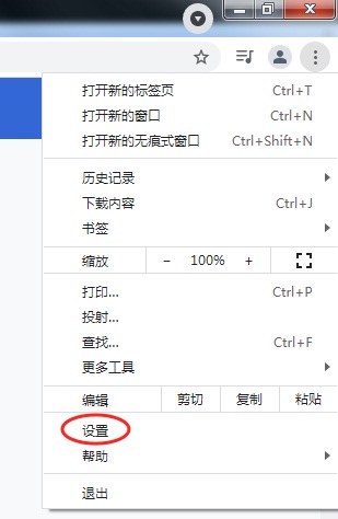 如何设置默认搜索引擎
