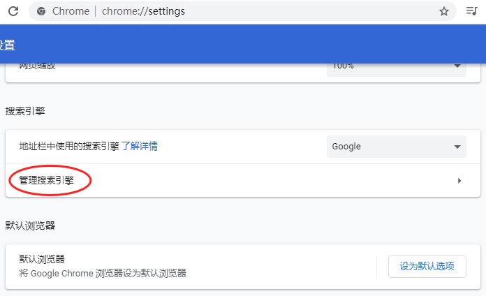如何设置默认搜索引擎