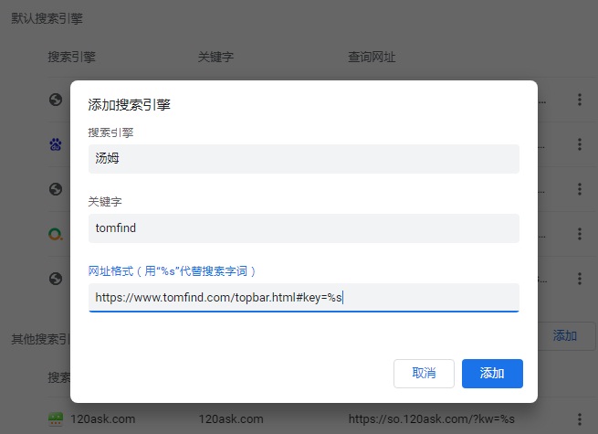 如何设置默认搜索引擎
